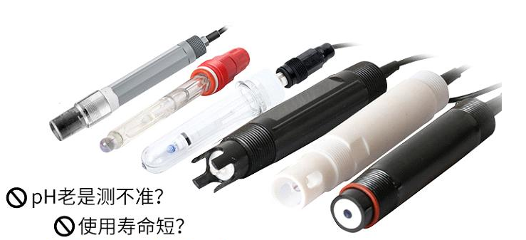 PH計電極選擇